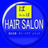 ヘアーサロンばば