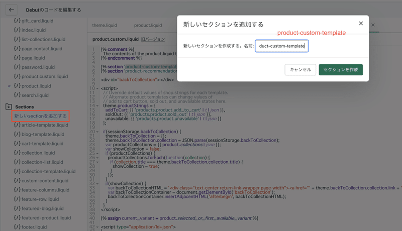 スクリーンショット 2021-08-01 16.24.49