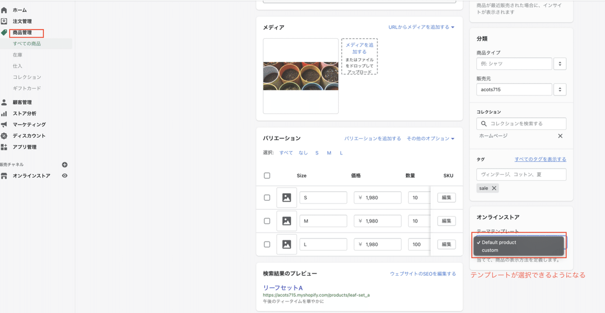 スクリーンショット 2021-08-01 16.32.25