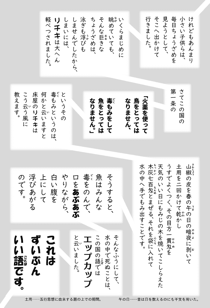 158_毒もみのすきな署長さん