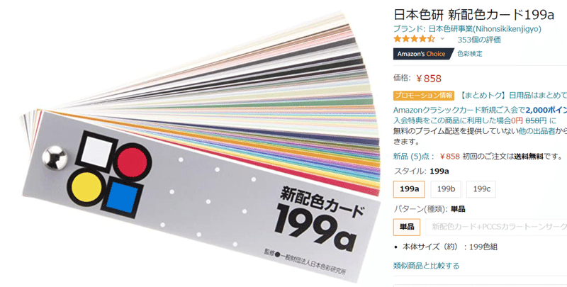 色彩検定2級の色名暗記ソフトを作った Hiu独学サークル はちまき Note 色彩検定2級の色名暗記ソフトを作った Hiu独学サークル はちまき Note