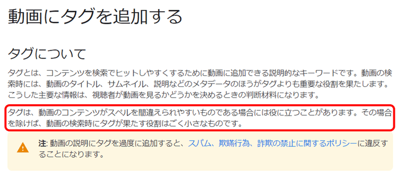 Youtubeタグを超効果的に設定する方法と便利ツール2選を紹介 株式会社サムシングファン