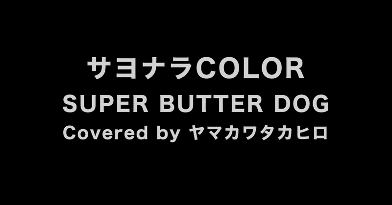 ハナレグミ の新着タグ記事一覧 Note つくる つながる とどける ハナレグミ の新着タグ記事一覧 Note つくる つながる とどける