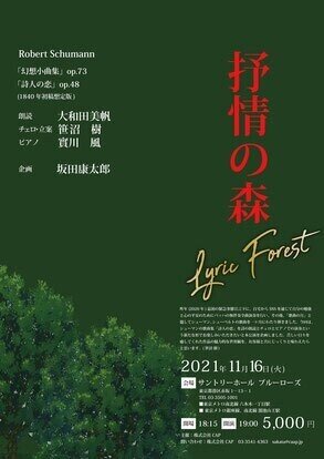 叙情の森東京1