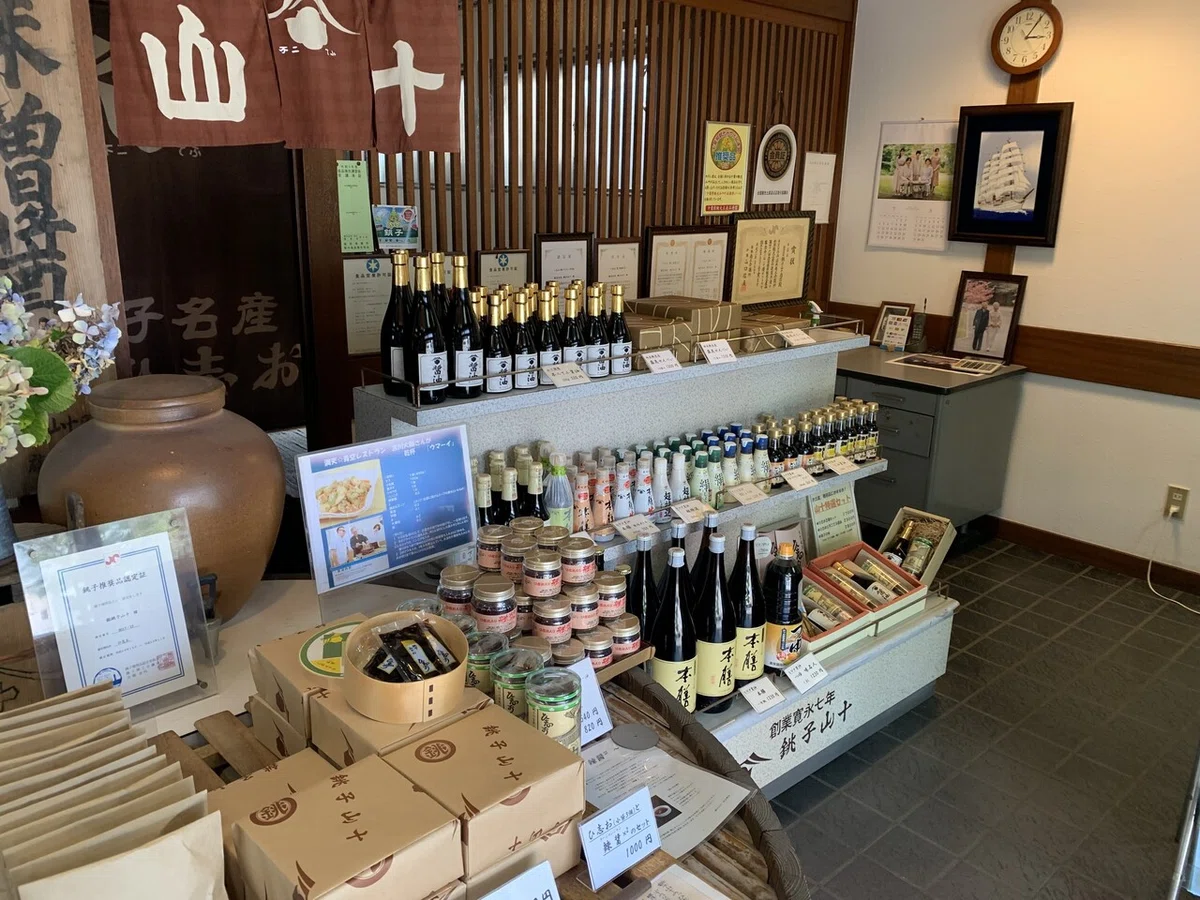 Fermented Seasoning Hishio [Choshi Yamaju] @ Choshi/Choshi 8｜ジョリオ
