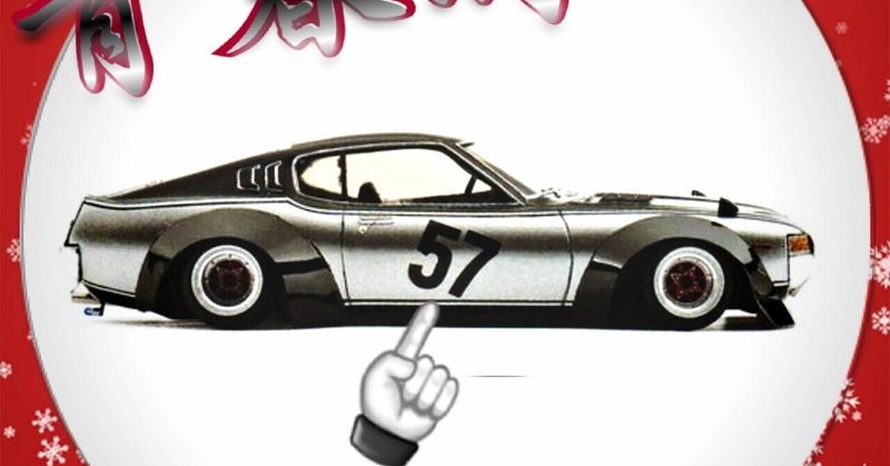 車好き女子 の新着タグ記事一覧 Note つくる つながる とどける