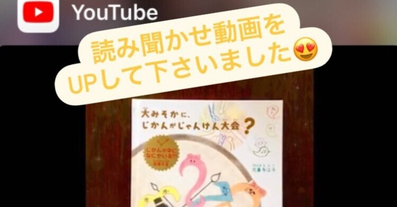 読み聞かせ動画 の新着タグ記事一覧 Note つくる つながる とどける
