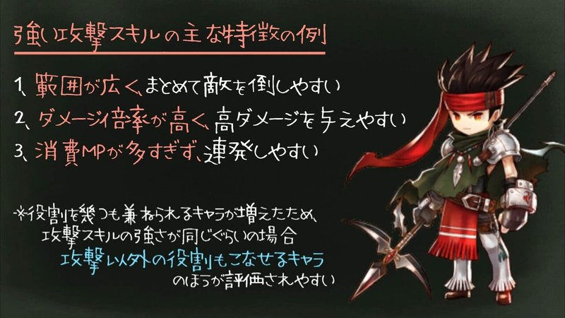 アークザラッドr パーティ編成の基本 安定攻略のコツ解説 初心者 中級者向け 2021年6月版 アークザラッド回想録 鳴海なのか Note