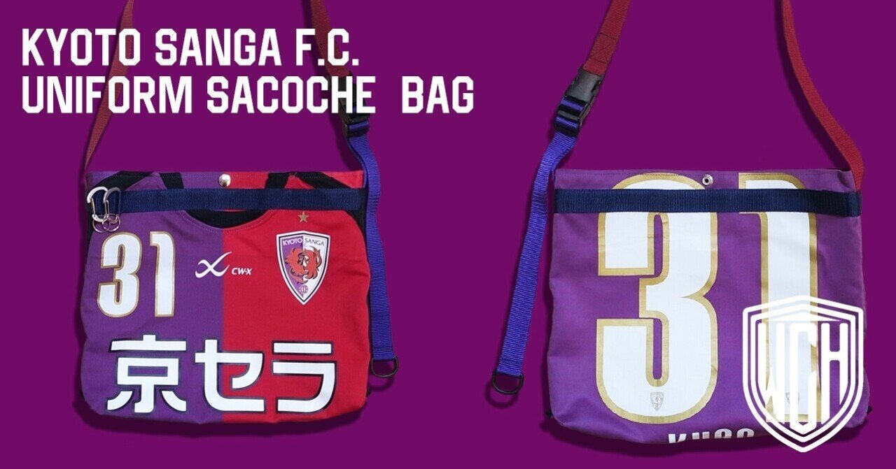 京都サンガF.C. ユニフォーム クリアファイル アクスタ ポーチ 京都サンガF.C. ユニフォーム クリアファイル アクスタ ポーチ 2025