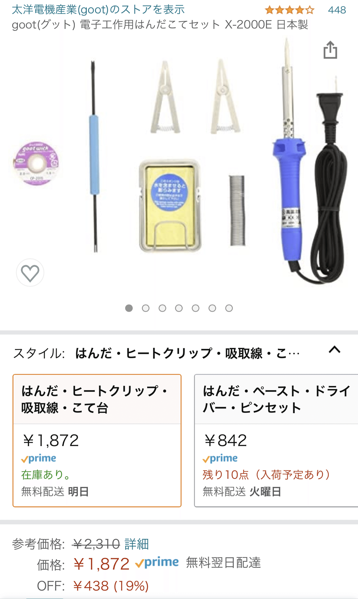 画像8