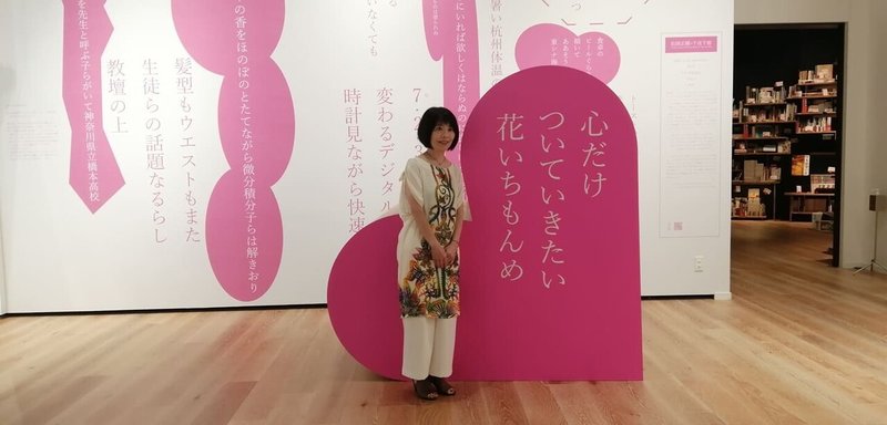 俵万智展の言葉の森から所沢航空記念公園まで散歩 東川添いに 武蔵野の原風景と子供時代の記憶が交錯する アートでハッピー Note 俵万智展の言葉の森から所沢航空記念公園まで散歩 東川添いに 武蔵野の原風景と子供時代の記憶が交錯する アートでハッピー Note