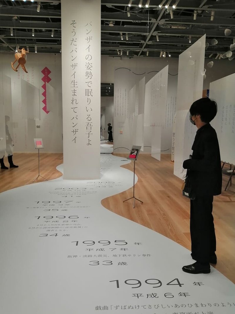 俵万智展の言葉の森から所沢航空記念公園まで散歩 東川添いに 武蔵野の原風景と子供時代の記憶が交錯する アートでハッピー Note 俵万智展の言葉の森から所沢航空記念公園まで散歩 東川添いに 武蔵野の原風景と子供時代の記憶が交錯する アートでハッピー Note