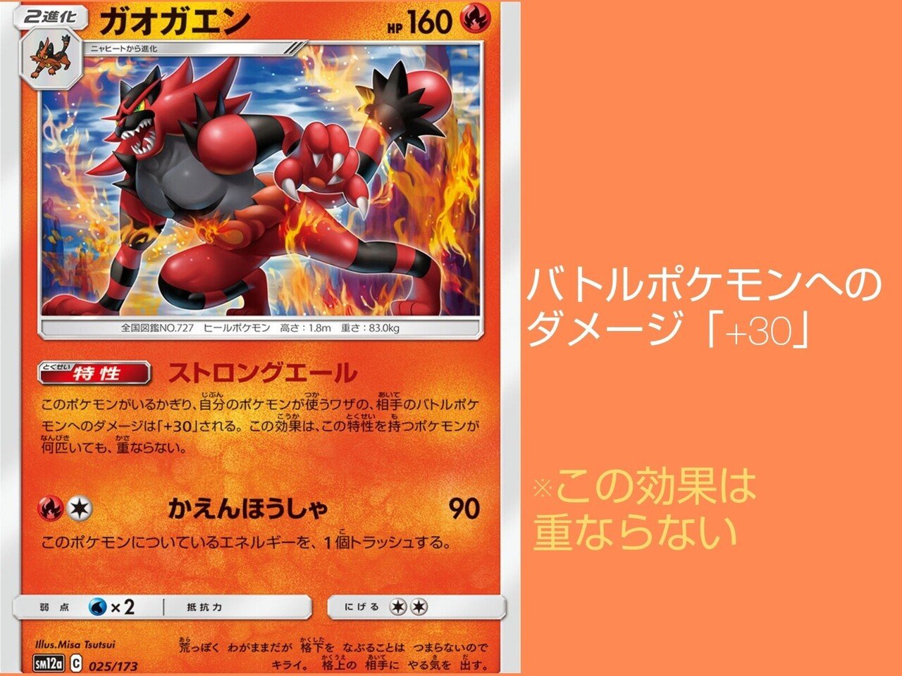 ダメージを上げるカード一覧 リユルン Note