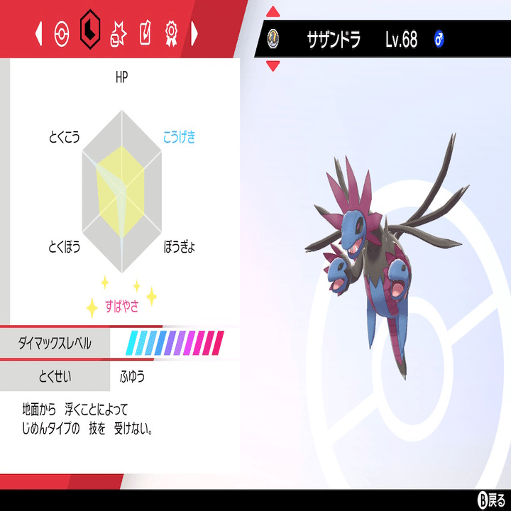ポケモンユナイトにハマりつつも挑んだ7月ランクマッチドラゴン統一 Garbage225 Note