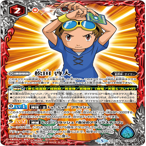 バトスピ】ギルモンでもわかる滅龍の組み方｜略ｱ略(REVIVAL)