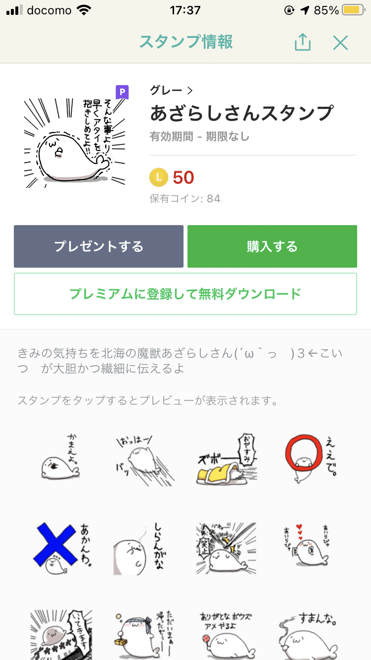 gray イラスト集4冊セット サイン入り北海の魔獣あざらしさんLINEスタンプ 120551-67-