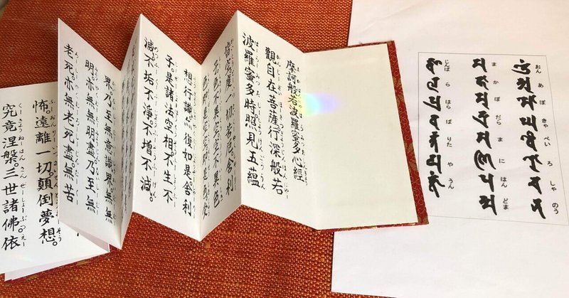 光明真言 の新着タグ記事一覧 Note つくる つながる とどける 光明真言 の新着タグ記事一覧 Note つくる つながる とどける