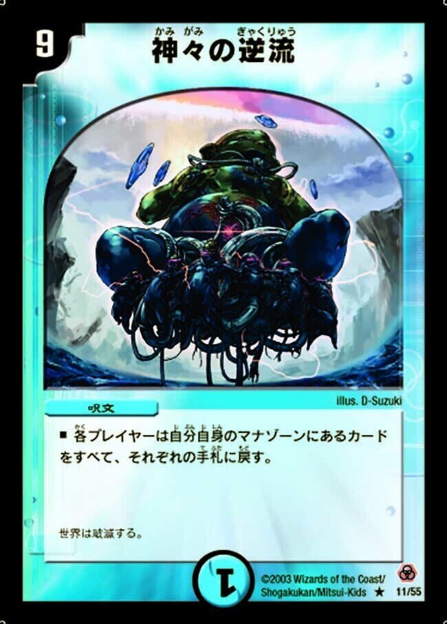 子供の頃好きだったカードランキング(デュエルマスターズ)｜じーく