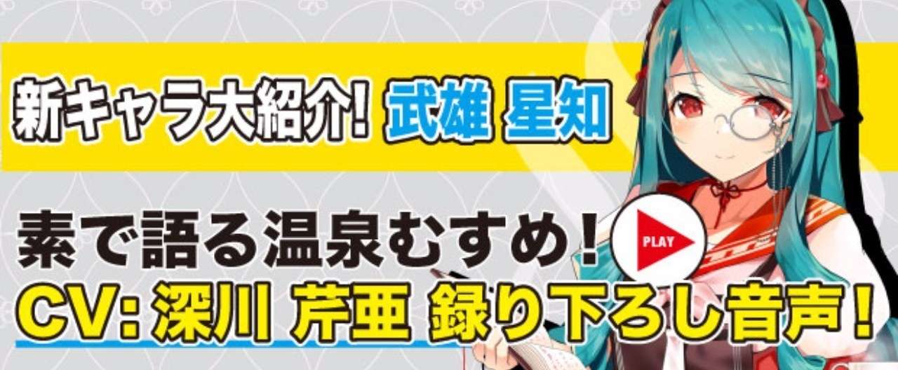 武雄_顔見せ_ヘッダー