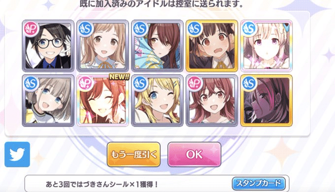 シャニマスの限定ガシャを11回連続で回し続けてしまった話 げっこう Note シャニマスの限定ガシャを11回連続で回し続けてしまった話 げっこう Note