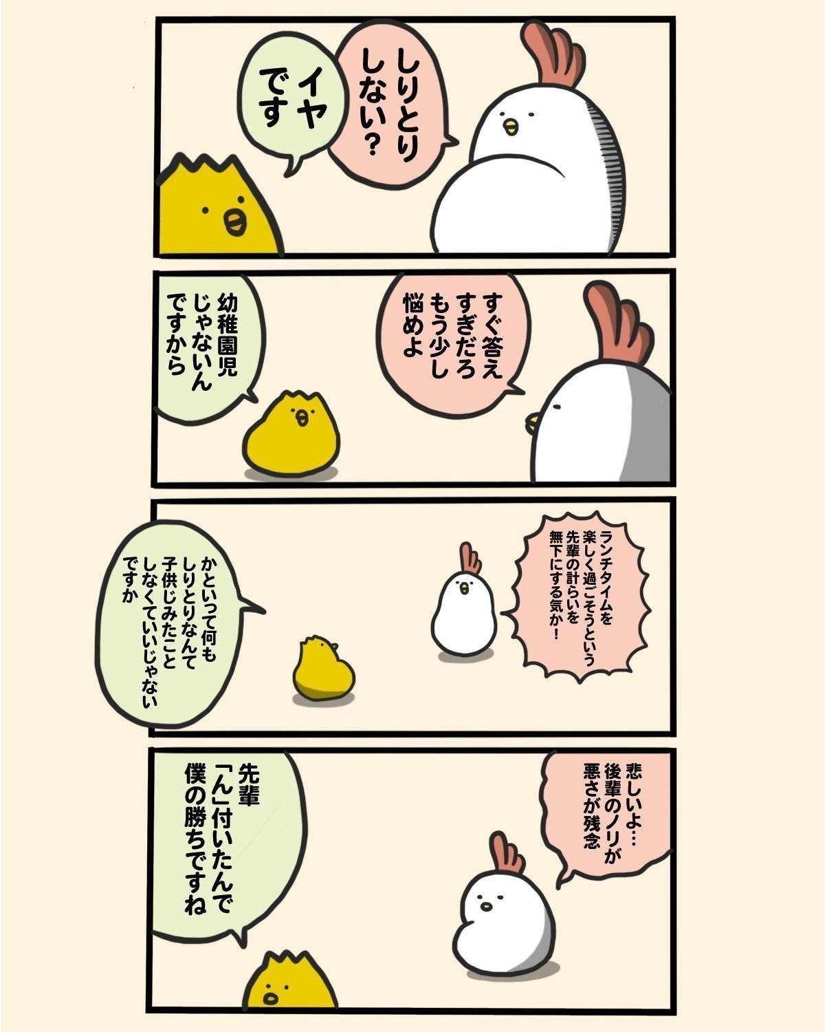 毎日でぶどり しりとり 2 23 橋本ナオキ 会社員でぶどり 発売中 Note