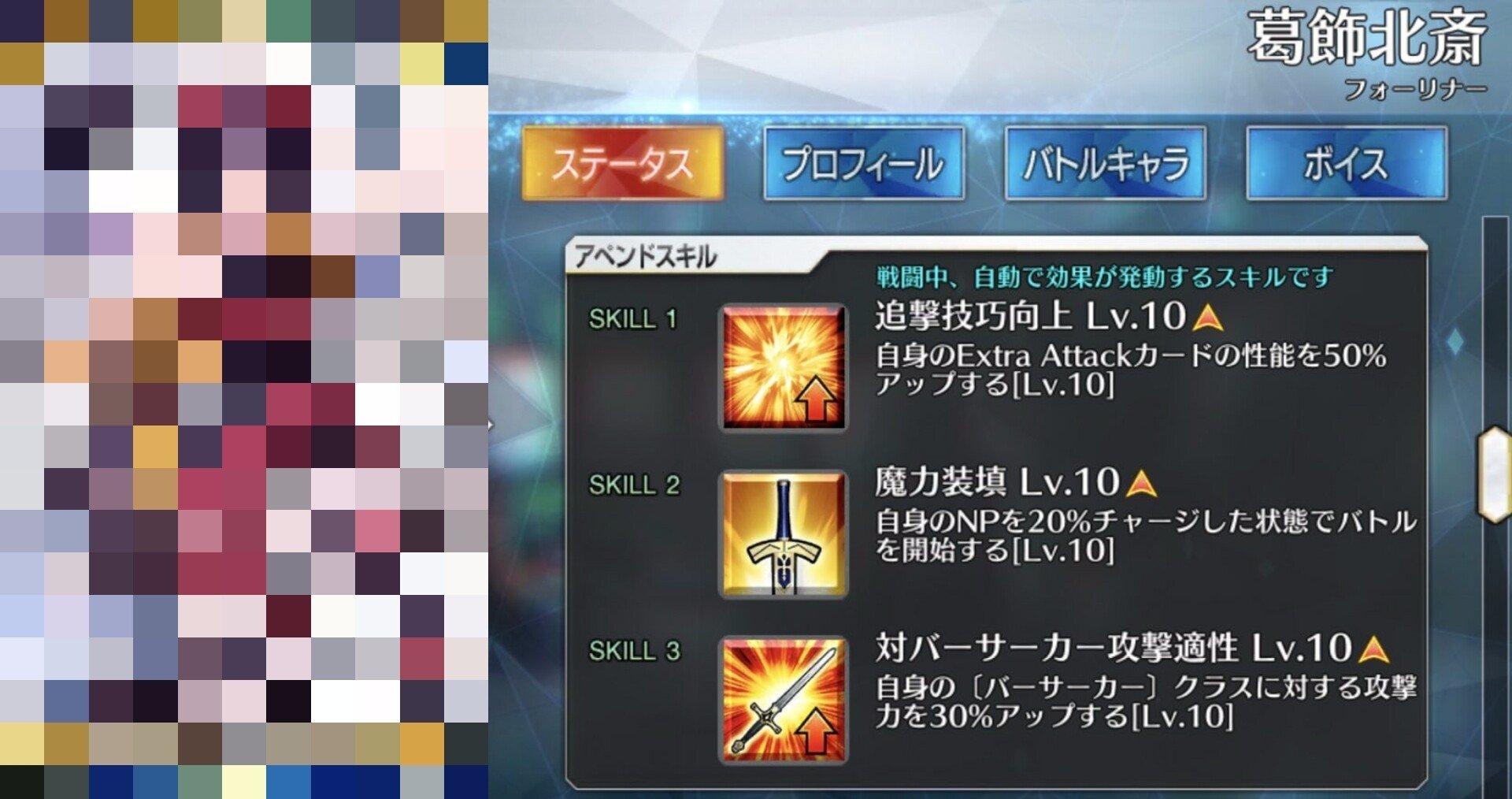 ｆｇｏ アペンドスキルやレベル１２０に必要な種火やｑｐやコイン ６周年記念 ｖライフ ｖチューバー速報 Note