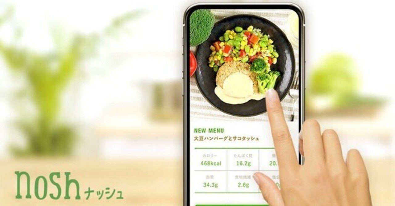 Noshを ほぼ 全種類食べ切った私のサービスレポート Hikaru Hashimoto Note Noshを ほぼ 全種類食べ切った私のサービスレポート Hikaru Hashimoto Note