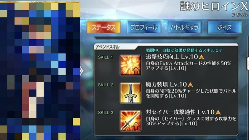 ｆｇｏ アペンドスキルやレベル１２０に必要な種火やｑｐやコイン ６周年記念 ｖライフ ｖチューバー速報 Note