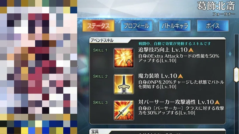 ｆｇｏ アペンドスキルやレベル１２０に必要な種火やｑｐやコイン ６周年記念 ｖライフ ｖチューバー速報 Note