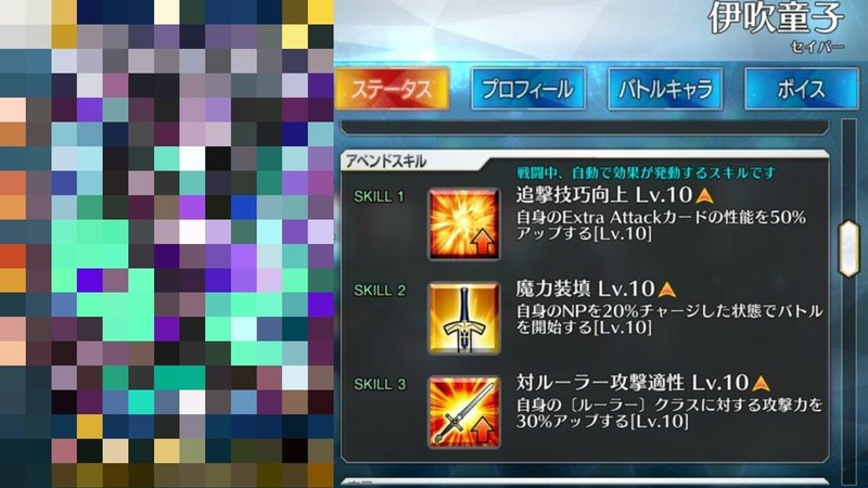 fgo アペンドスキルやレベル120に必要な種火やqpやコイン 6周年記念 vライフ vチューバー速報 Note fgo アペンドスキルやレベル120に必要な種火やqpやコイン 6周年記念 vライフ vチューバー速報 Note