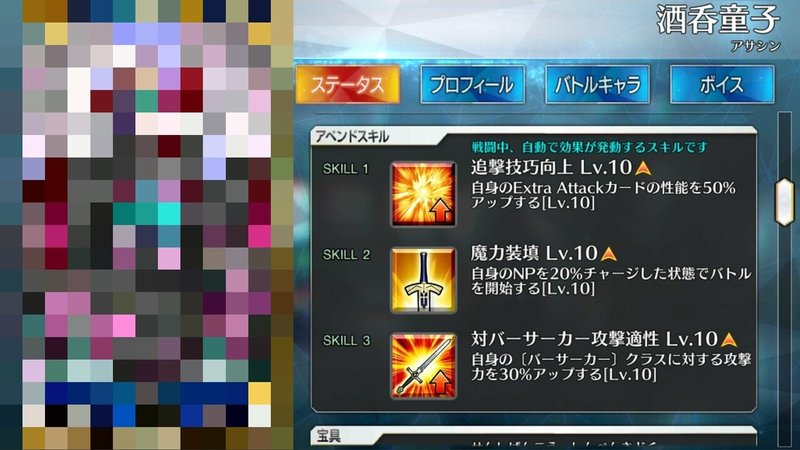 fgo アペンドスキルやレベル120に必要な種火やqpやコイン 6周年記念 vライフ vチューバー速報 Note fgo アペンドスキルやレベル120に必要な種火やqpやコイン 6周年記念 vライフ vチューバー速報 Note
