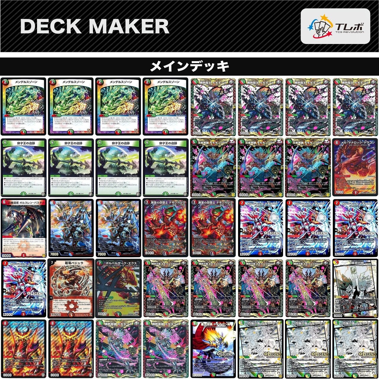 Revoチェンジで遊ぼう｜しらのり