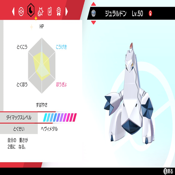 ポケモンユナイトにハマりつつも挑んだ7月ランクマッチドラゴン統一 Garbage225 Note