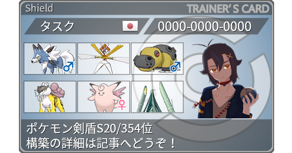 ポケモン構築記事 ルガツルギカバ対面構築 剣盾s 354位 狛照 祐 Note ポケモン構築記事 ルガツルギカバ対面構築 剣盾s 354位 狛照 祐 Note