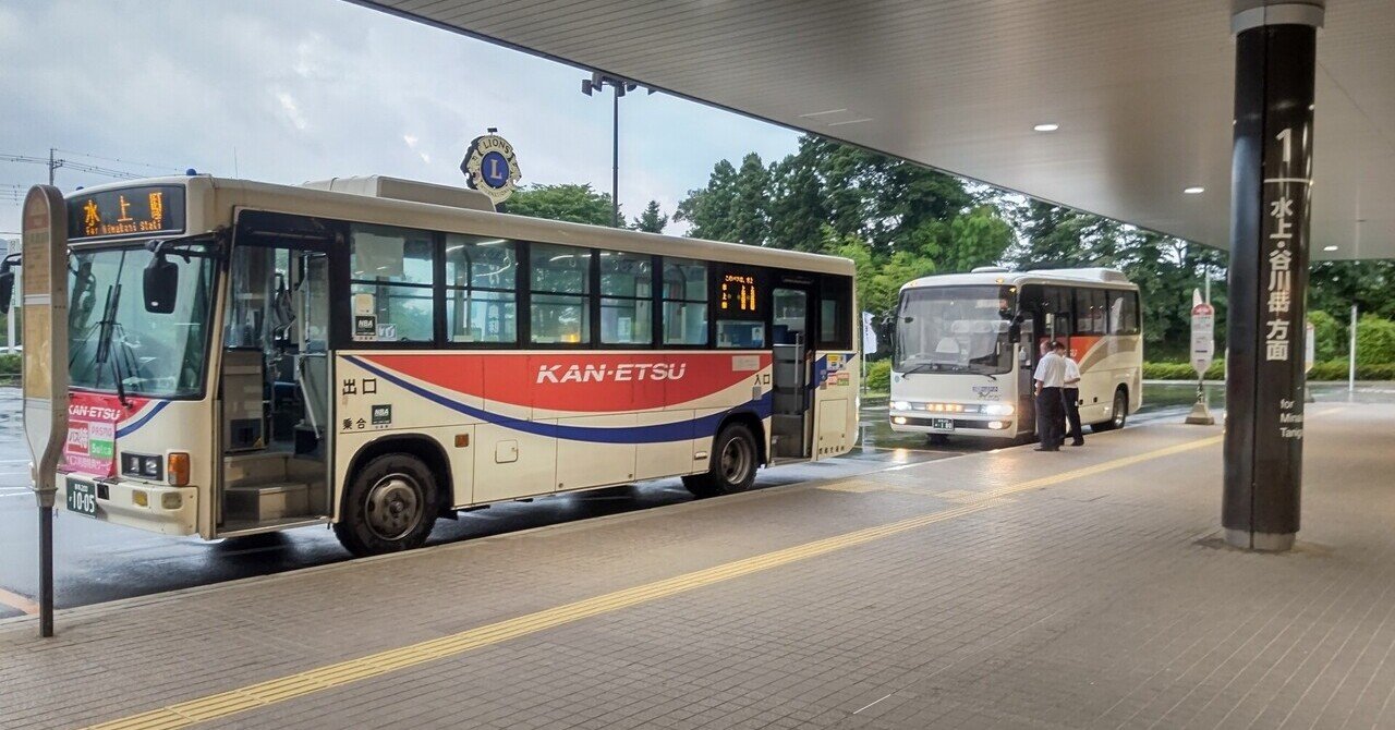 21年8月2日 関越観光バス たんばらラベンダー号 に揺られて 復路編 ホットメッセンジャーけんたろう Note