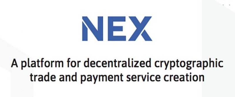 NEX - NEOベースの分散型取引所
