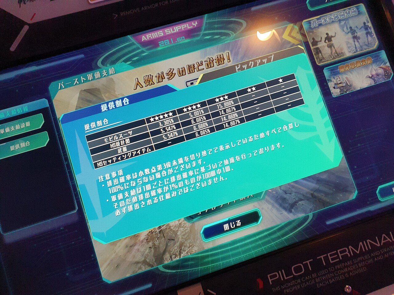 戦場の絆IIは間違いなくクソゲーです。｜Saion
