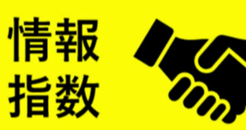 2021/8/2ドットコムの大予言★バジの日