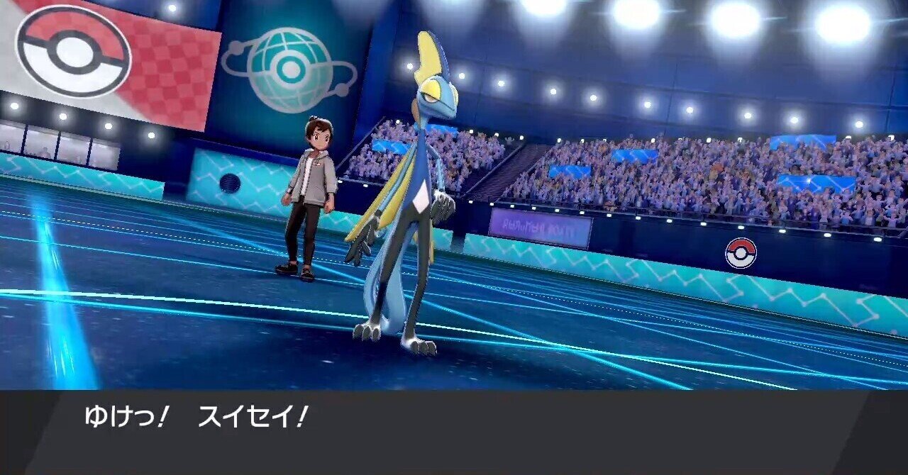 ポケモン剣盾 インテレオン限定指振り大会メモ 両刀神速のスイセイ がみ Note