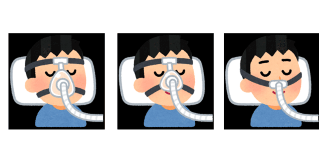 CPAPマスクの種類｜リリーフ