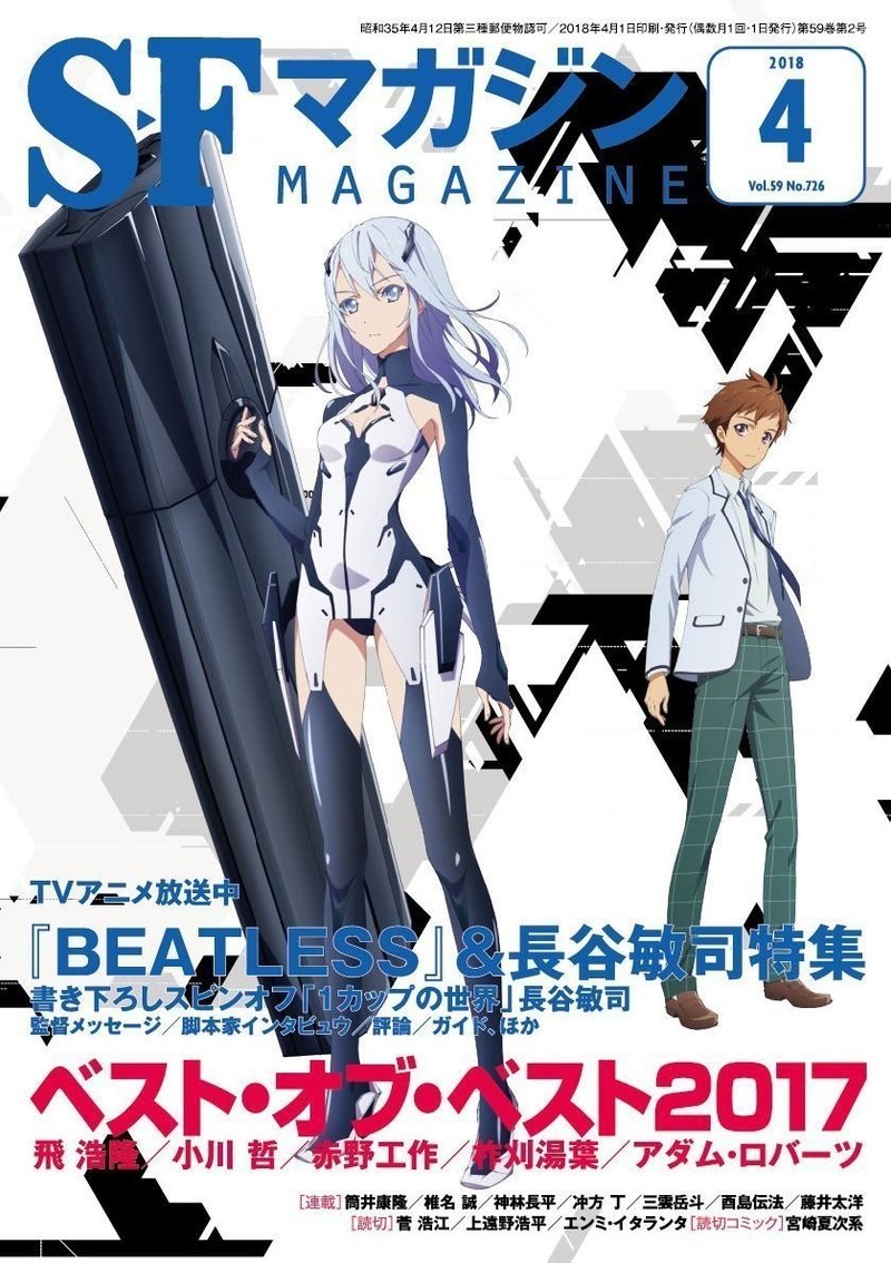 現実がsf化していく時代の Sf作家のありかた Beatless 長谷敏司インタビュー Hayakawa Books Magazines B 現実がsf化していく時代の Sf作家のありかた Beatless 長谷敏司インタビュー Hayakawa Books Magazines B