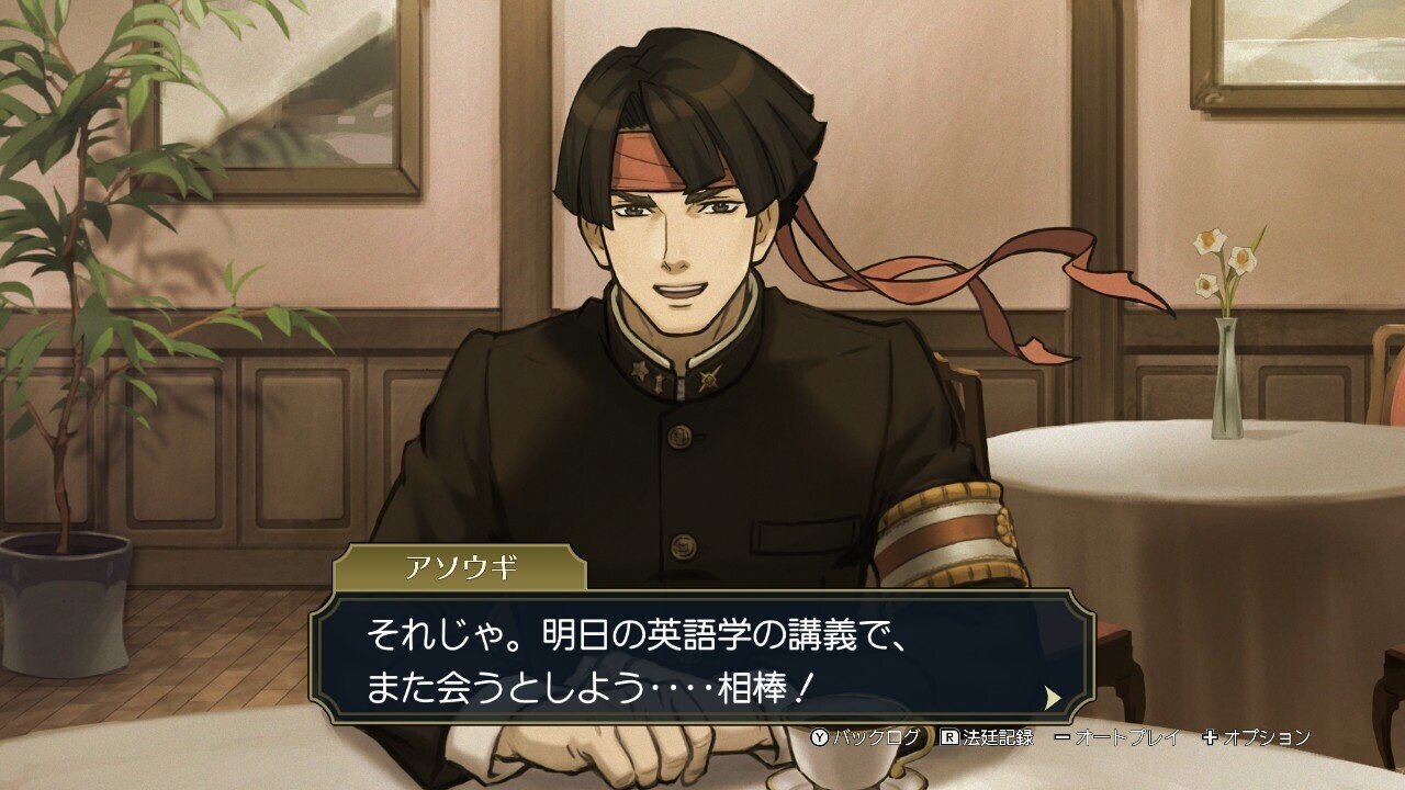 大逆転裁判明治村パスケースゆるまゆるのすけ成歩堂龍ノ介亜双義一真