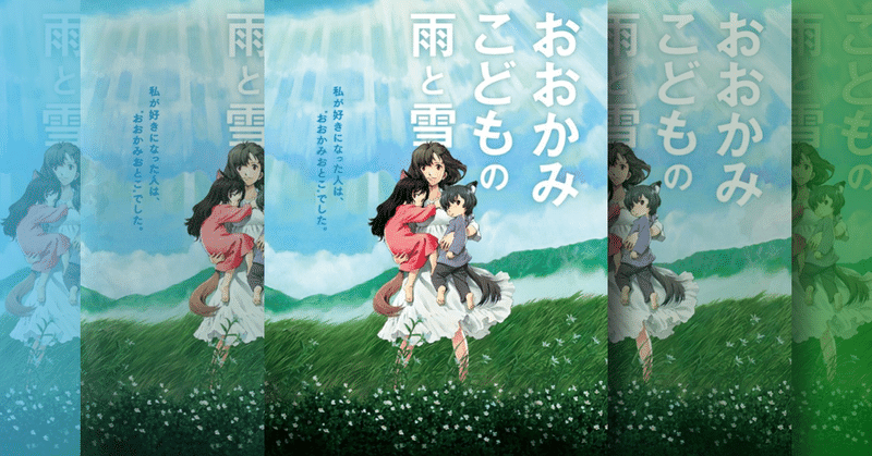 3dcgアニメと手描きアニメのハイブリッドぶりが異常な おおかみこどもの雨と雪 ネジムラ アニメ映画ライター Note 3dcgアニメと手描きアニメのハイブリッドぶりが異常な おおかみこどもの雨と雪 ネジムラ アニメ映画ライター Note