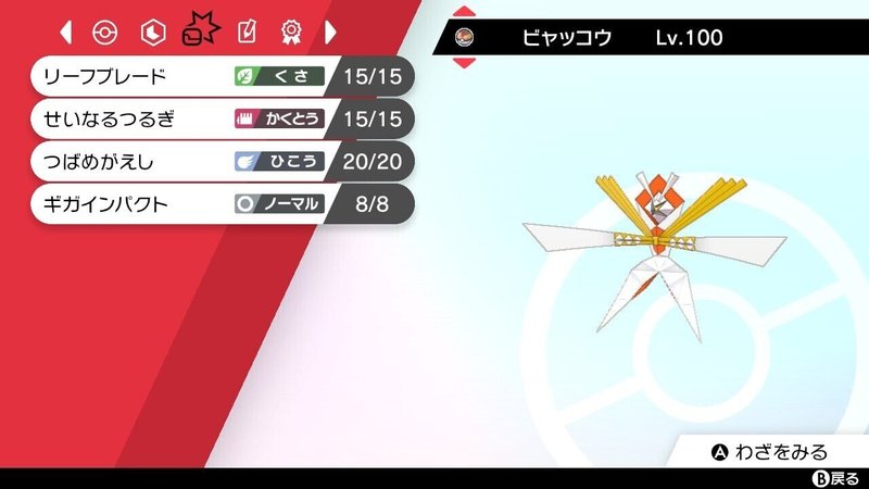ポケモン構築記事 ルガツルギカバ対面構築 剣盾s 354位 狛照 祐 Note ポケモン構築記事 ルガツルギカバ対面構築 剣盾s 354位 狛照 祐 Note