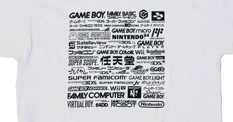 8 任天堂歴代ゲーム機ロゴtシャツ ミキ Note