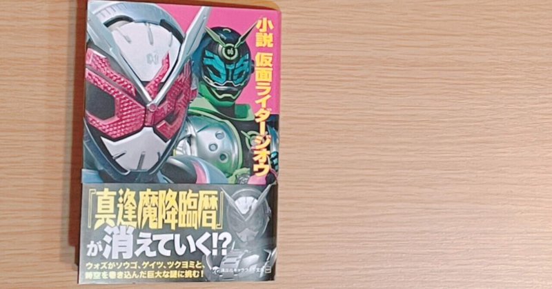 仮面ライダージオウ の急上昇タグ記事一覧 Note つくる つながる とどける 仮面ライダージオウ の急上昇タグ記事一覧 Note つくる つながる とどける