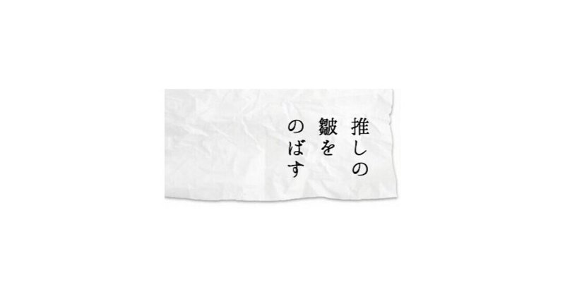 松村北斗の才能が詰まりに詰まった90分間