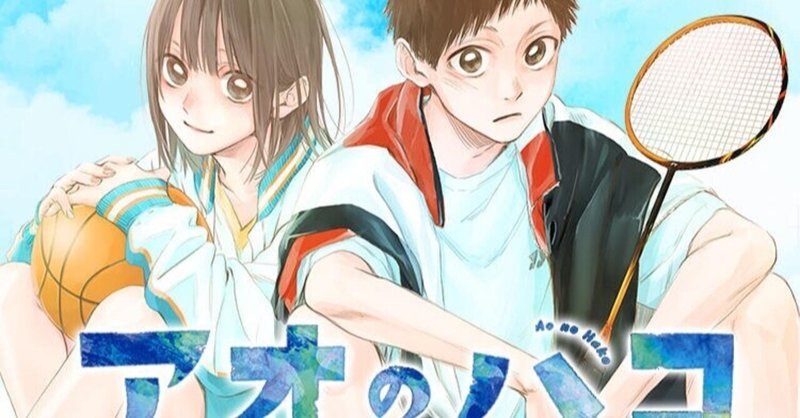 スポーツ漫画 の新着タグ記事一覧 Note つくる つながる とどける スポーツ漫画 の新着タグ記事一覧 Note つくる つながる とどける