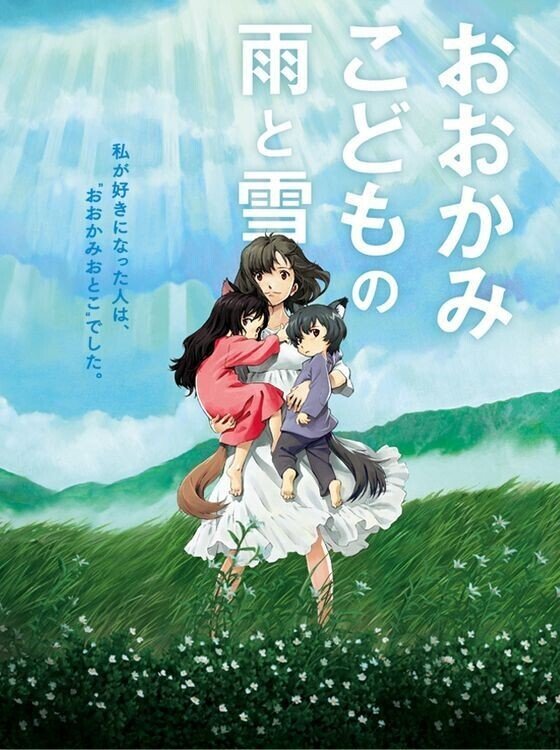 Yahoo!オークション - 複製原画 おおかみこどもの雨と雪 細田守