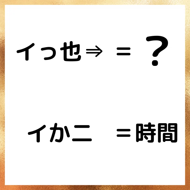 謎解き82_北海道（他の間に「っ」+移動）